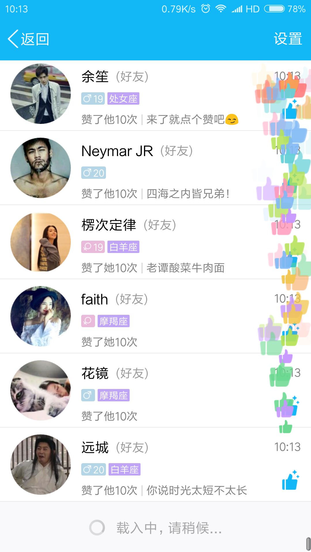 利用qq名片无限点赞网站,教你怎么免费领赞以及快速获取200万赞-小二技术网的简单介绍