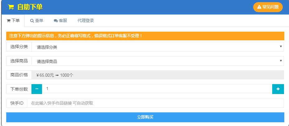 快手24小时自助下单平台网站-24小时业务自动下单平台,低价快手粉丝刷网,快手刷业务平台的简单介绍