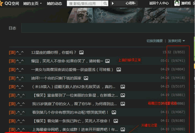 关于低价刷qq空间访客网站的信息