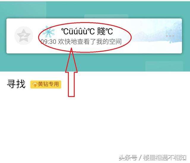 关于低价刷qq空间访客网站的信息