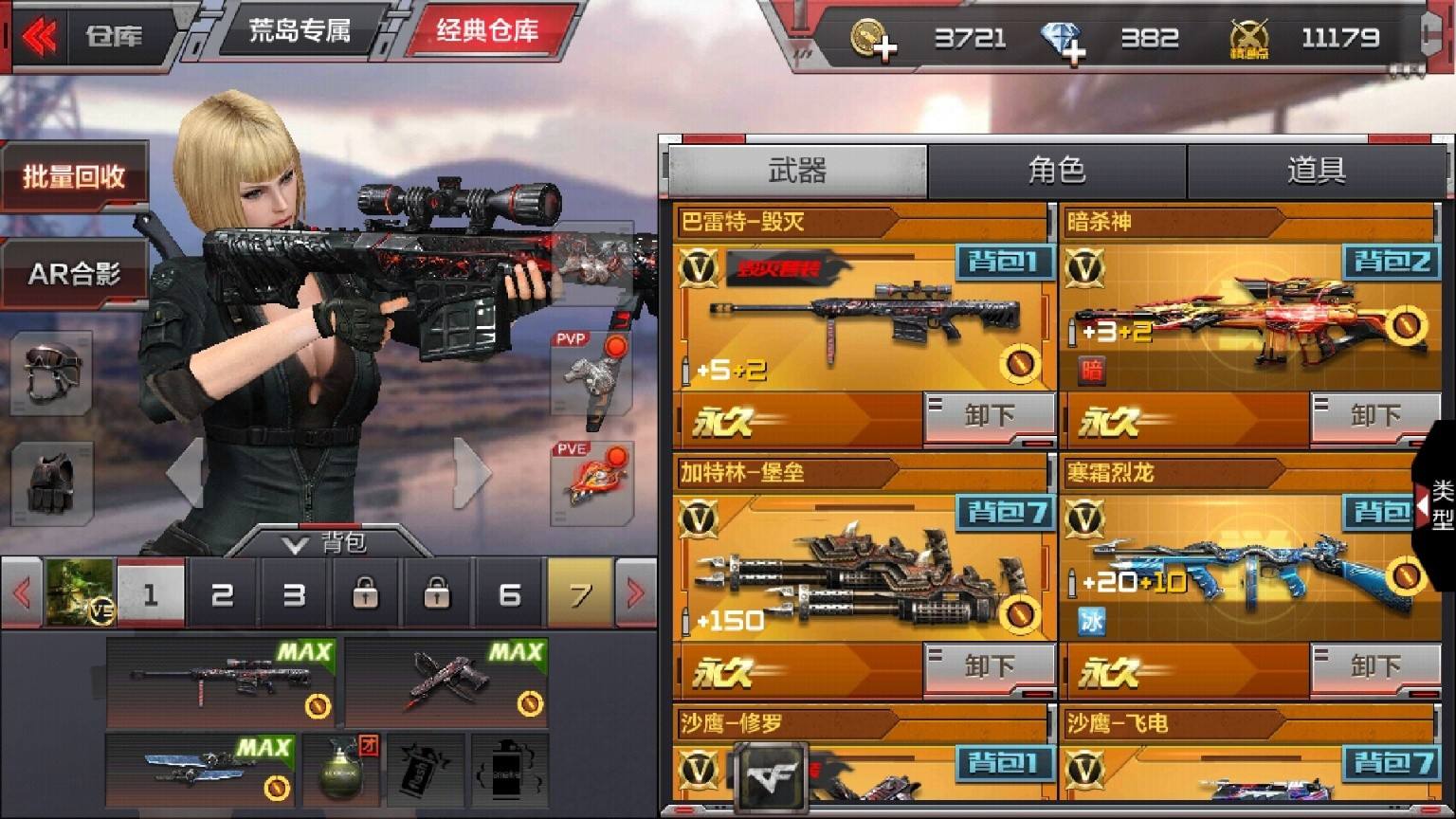 穿越火线账号交易平台app-穿越火线账号交易平台手机版-电玩咖的简单介绍