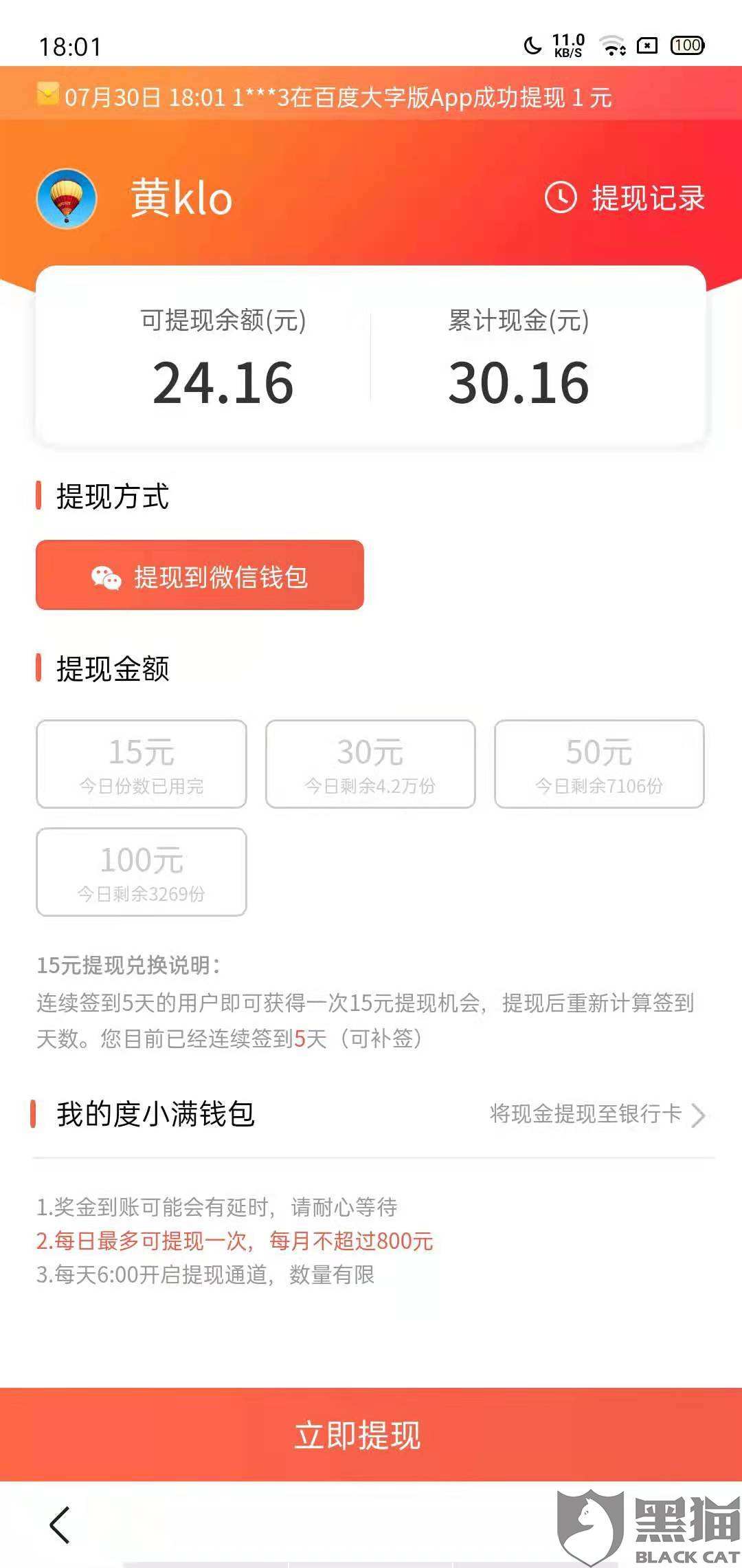 关于代刷网主站,主站站长怎么提现,多少自动提现?_百度知道的信息 关于代刷网主站,主站站长怎么提现,多少自动提现?_百度知道的信息