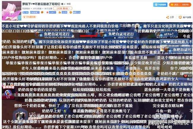 包含复制斗鱼「乔碧萝殿下」的套路我只需花800块_财经新闻网的词条