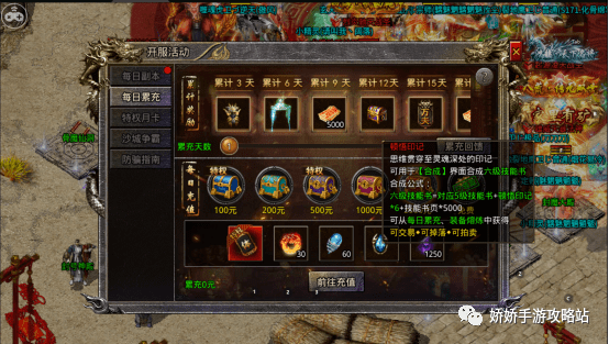 关于怒火一刀法器材料哪里刷的多迷失传说怒火一刀法器材料攻略_手游_折扣_娇娇的信息 关于怒火一刀法器材料哪里刷的多迷失传说怒火一刀法器材料攻略_手游_折扣_娇娇的信息