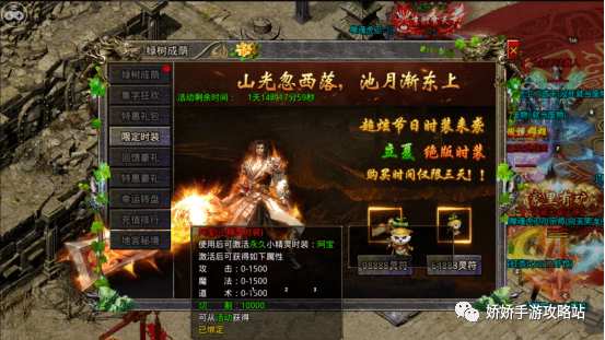 关于怒火一刀法器材料哪里刷的多迷失传说怒火一刀法器材料攻略_手游_折扣_娇娇的信息 关于怒火一刀法器材料哪里刷的多迷失传说怒火一刀法器材料攻略_手游_折扣_娇娇的信息