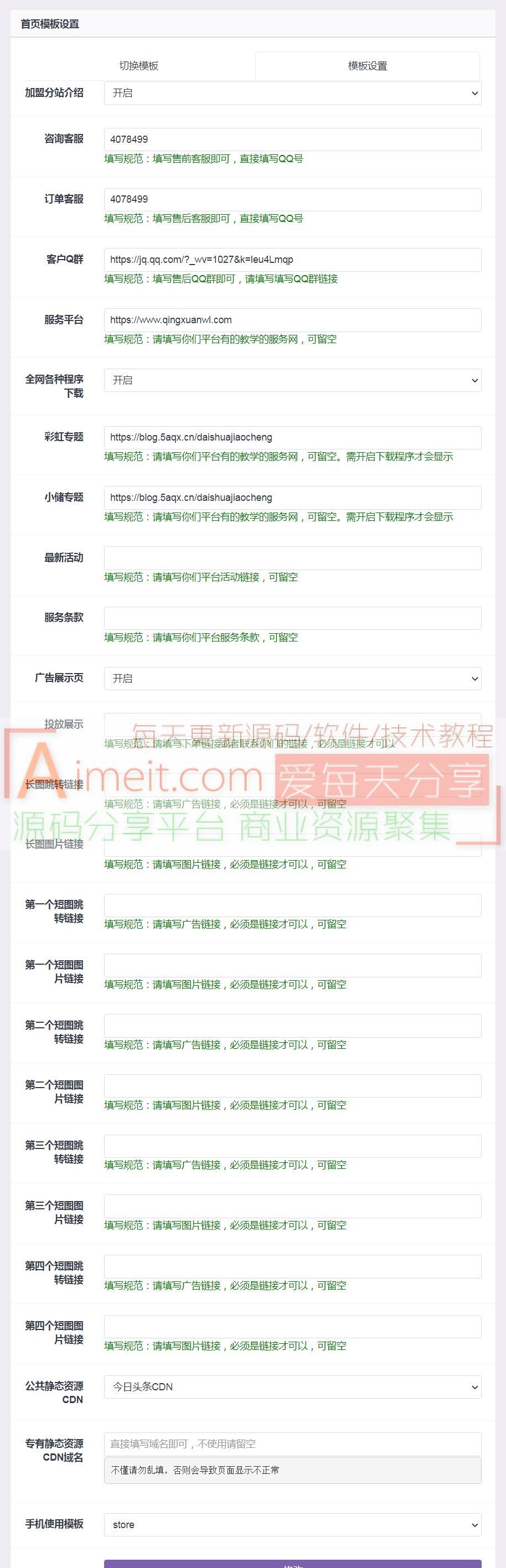 彩虹代刷网_彩虹码支付_v8码支付配置说明的简单介绍 彩虹代刷网_彩虹码支付_v8码支付配置说明的简单介绍