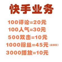 关于00.01元快手刷点赞_懂视移动端的信息