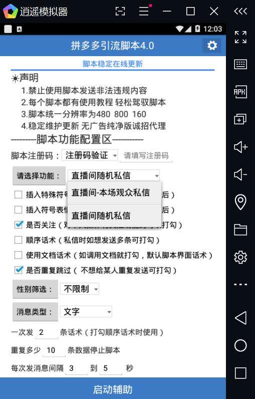 关于最右引流脚本5.0|引流脚本的信息