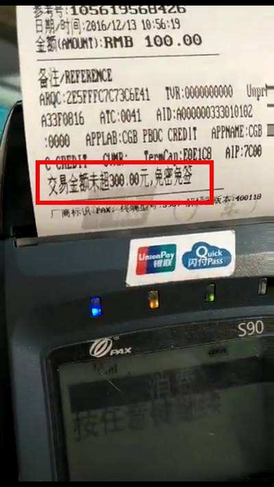 包含网传POS机可直接盗刷ETC卡,记者实测:设密码和专用卡就不怕_搜狐汽车_搜狐网的词条 包含网传POS机可直接盗刷ETC卡,记者实测:设密码和专用卡就不怕_搜狐汽车_搜狐网的词条