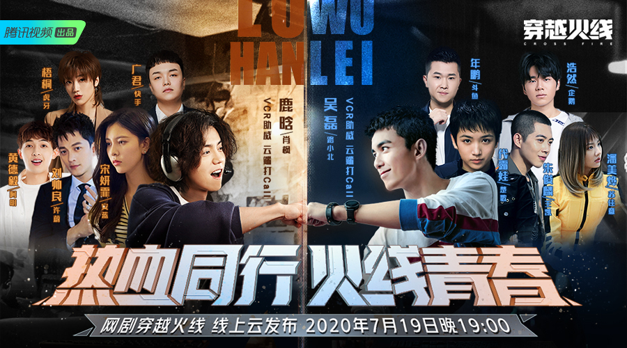 穿越火线第01集_1080P在线观看平台_腾讯视频的简单介绍