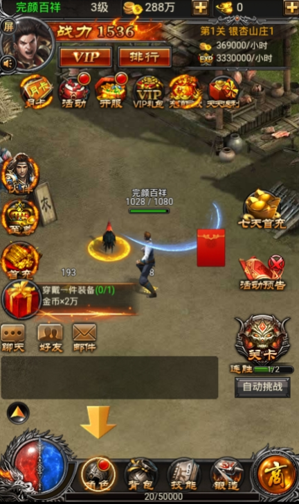 包含蓝月至尊修改器版(刷元宝)-蓝月至尊修改器版下载v1.23的词条