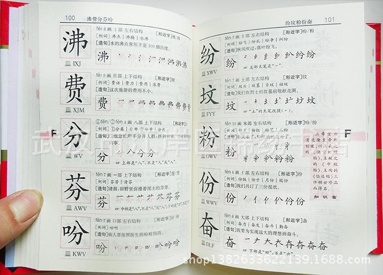 关于现代汉语常用字表-教学参考-唐老师网站--看得见内容、无页眉页脚隐藏字符的语文教学资源网站。的信息