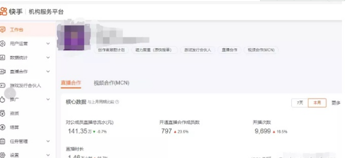 免费网页在线刷快手播放量的简单介绍 免费网页在线刷快手播放量的简单介绍