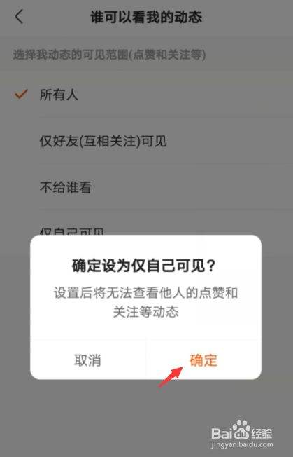 关于快手怎样隐藏自己点赞的作品-慧格科技的信息