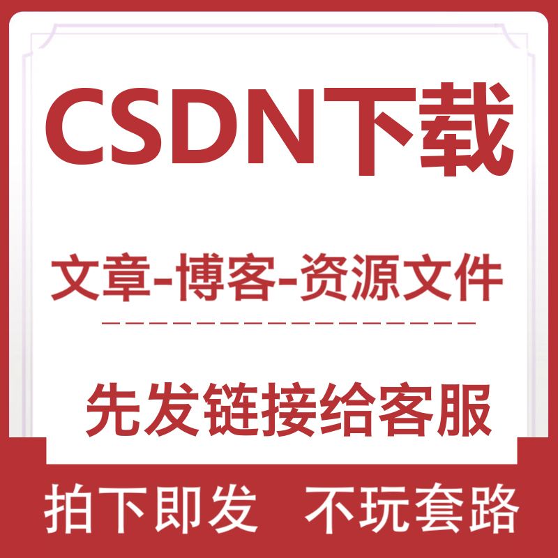 免费刷网站-CSDN下载的简单介绍 免费刷网站-CSDN下载的简单介绍