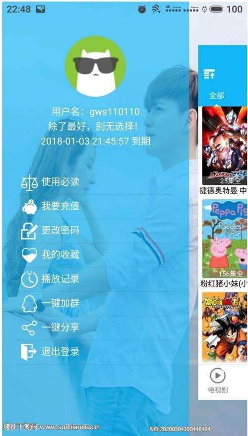 代刷网APP源码E4A源码带APP后台【全开源无加密】-星空博客的简单介绍 代刷网APP源码E4A源码带APP后台【全开源无加密】-星空博客的简单介绍