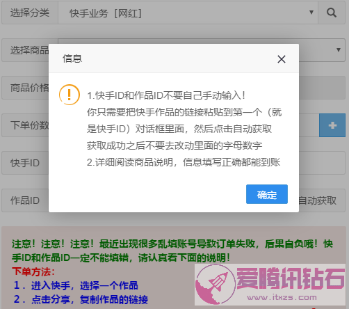 怎么刷快手播放量和粉丝量呢的简单介绍