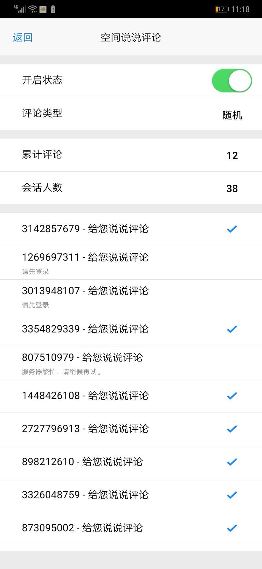 包含雷神24小时业务自助下单平台,雷神24小时业务自助下单平台app软件手机版(暂未上线)v1.0-浏览器家园的词条 包含雷神24小时业务自助下单平台,雷神24小时业务自助下单平台app软件手机版(暂未上线)v1.0-浏览器家园的词条