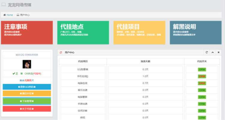 关于快手代刷网站推广链接的信息 关于快手代刷网站推广链接的信息
