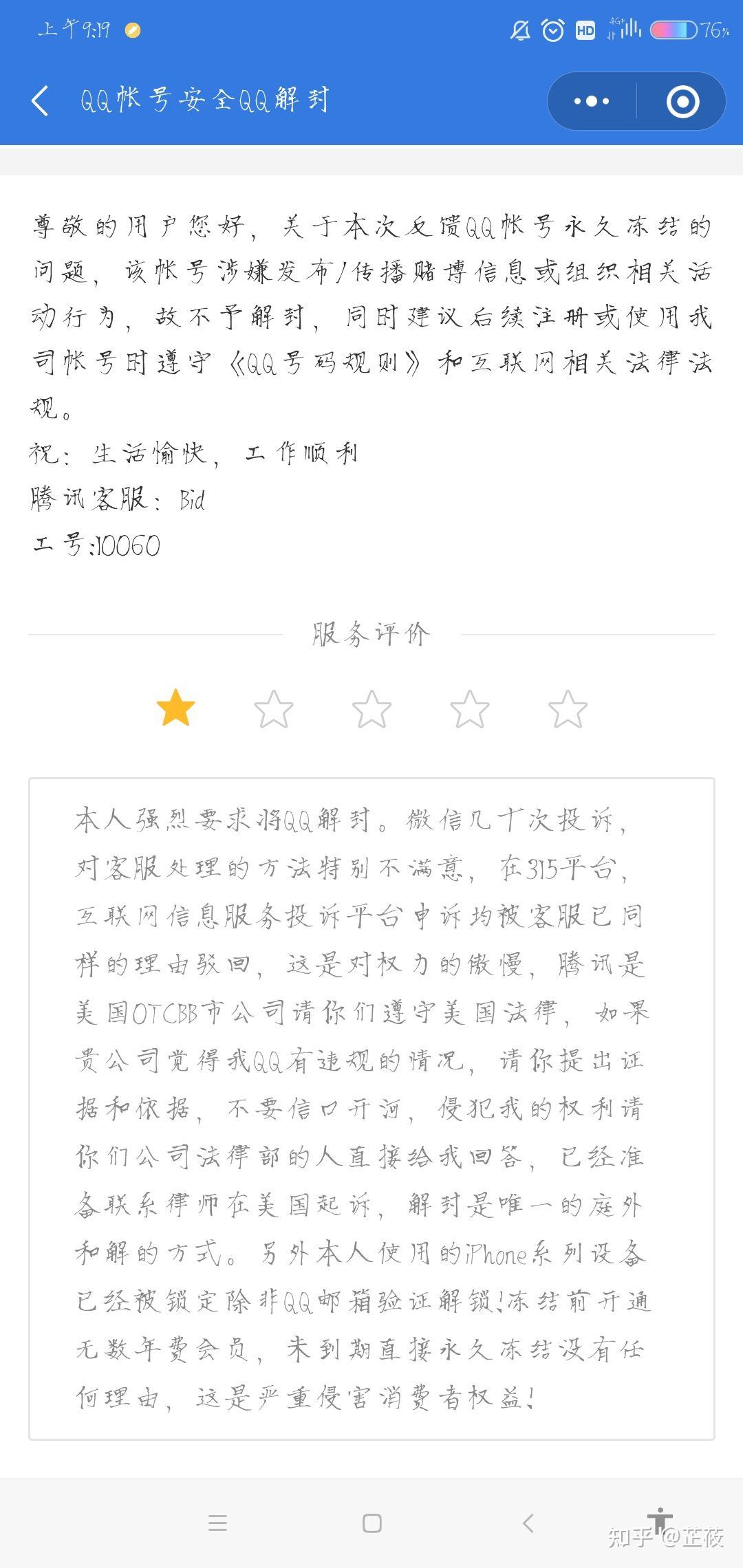 我帮别人涉嫌诈骗的QQ刷脸解封了对我自己有什么影响吗_在线咨询法律顾问团律师—华律网(66law.cn)的简单介绍 我帮别人涉嫌诈骗的QQ刷脸解封了对我自己有什么影响吗_在线咨询法律顾问团律师—华律网(66law.cn)的简单介绍
