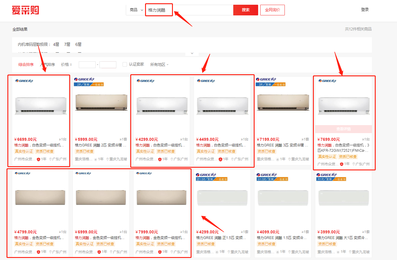 包含白菜价代刷-白菜价代刷批发价格、市场报价、厂家供应-百度爱采购的词条