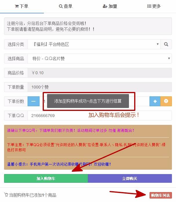 包含西瓜代刷网-qq代刷网站推广链接网站的词条
