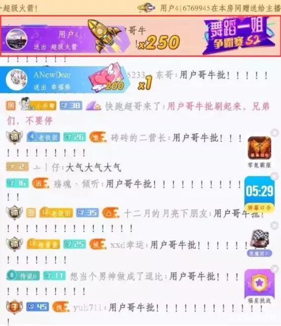 神豪“爱冒险的梦”入驻斗鱼,首秀狂刷百万。网友:年度有变数_手机搜狐网的简单介绍 神豪“爱冒险的梦”入驻斗鱼,首秀狂刷百万。网友:年度有变数_手机搜狐网的简单介绍