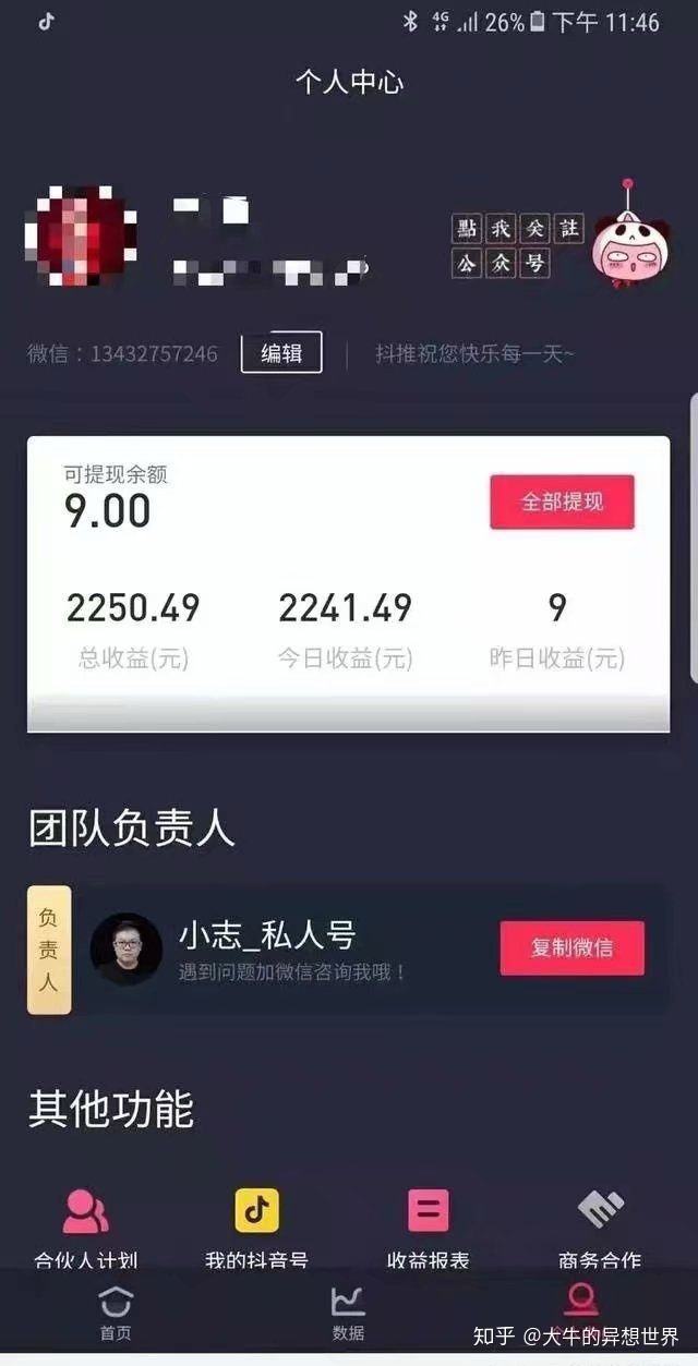 包含快手人气在线下单平台-刷抖音双击50量最便宜的平台的词条