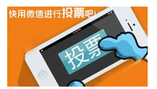 圆你梦微信投票软件,圆你梦刷投票软件-我要软文网的简单介绍
