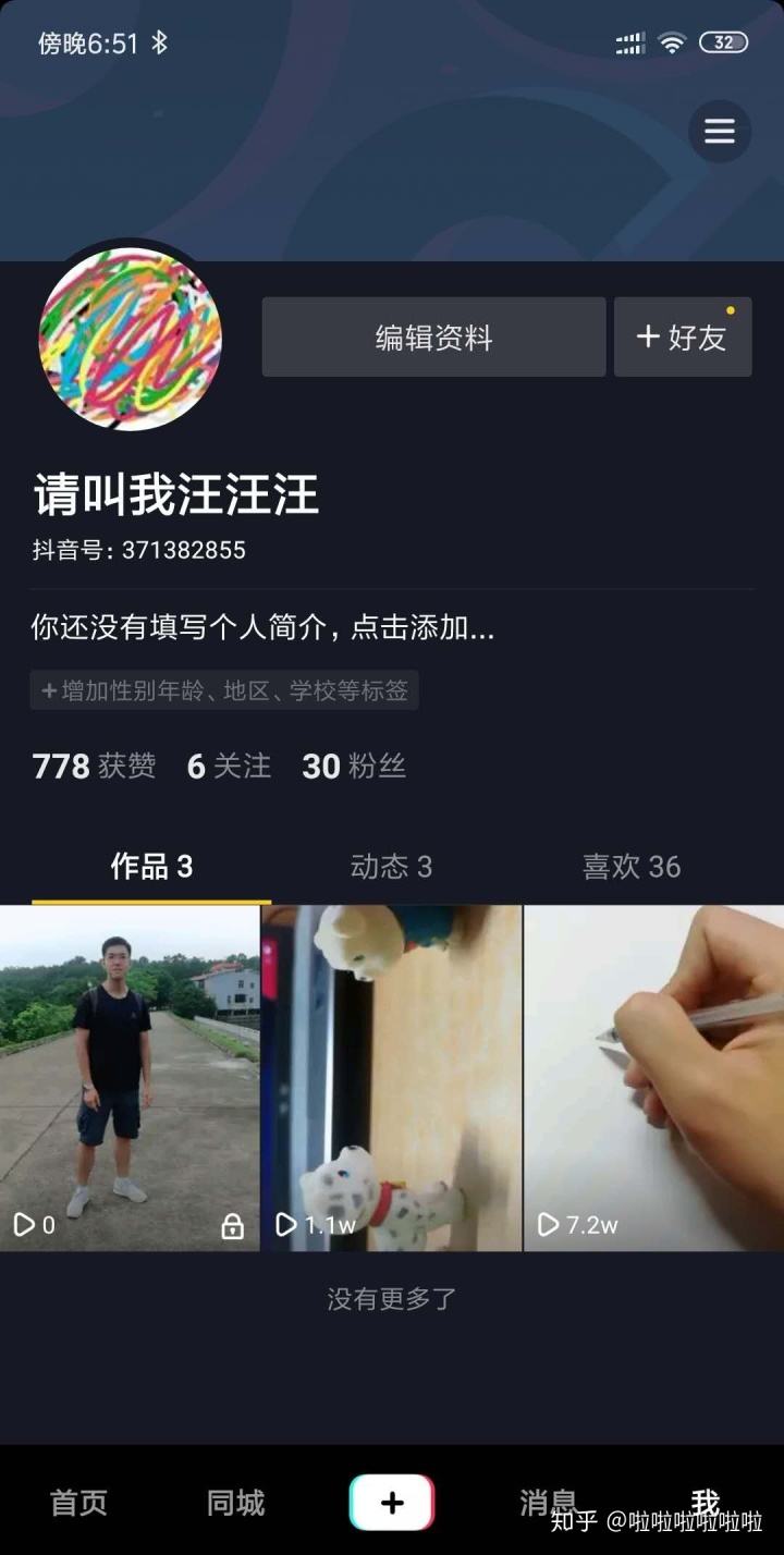 今天vv直选的测评员为和你们一起探讨一下抖音点赞如何隐藏:的简单介绍 今天vv直选的测评员为和你们一起探讨一下抖音点赞如何隐藏:的简单介绍
