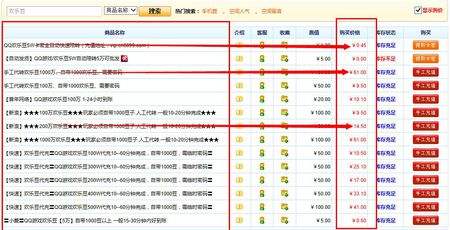 包含qq超级会员卡盟的词条