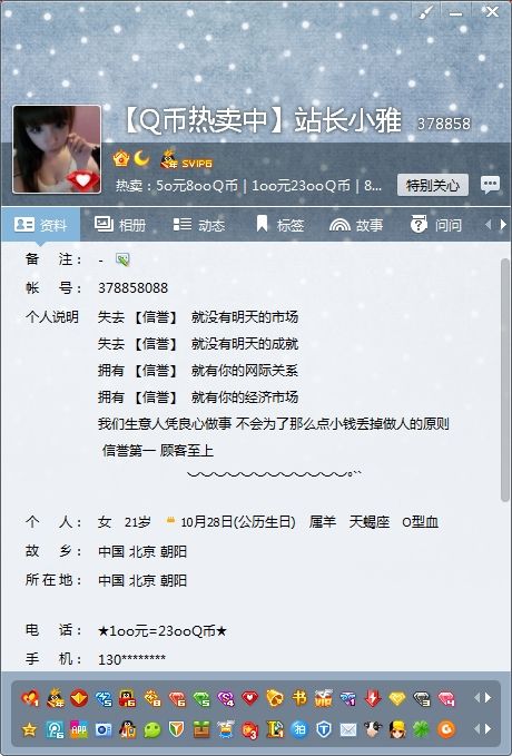 包含超低价QQ刷空间说说赞-低价刷qq赞的平台,刷qq空间业务平台_经典台词_好词好句网的词条 包含超低价QQ刷空间说说赞-低价刷qq赞的平台,刷qq空间业务平台_经典台词_好词好句网的词条