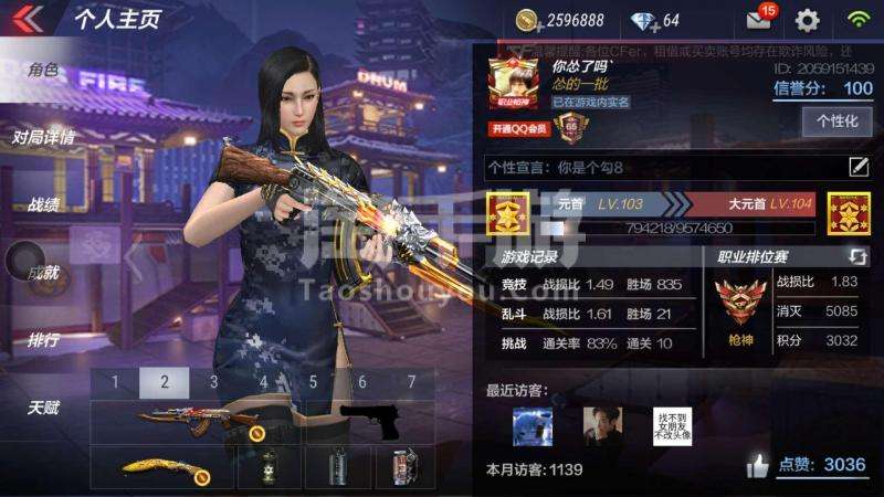 穿越火线:枪战王者帐号交易交易平台-淘手游交易平台的简单介绍 穿越火线:枪战王者帐号交易交易平台-淘手游交易平台的简单介绍