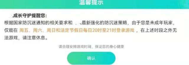 关于腾讯24小时连出防沉迷重拳：网友点赞学生不满_科技_中国网的信息