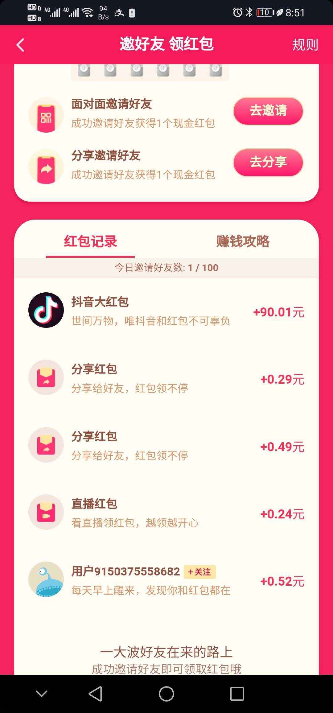 快手抖音点赞接单软件app,快手抖音点赞兼职任务app最新版（暂未上线）v7.4.20.13991-手游汇的简单介绍