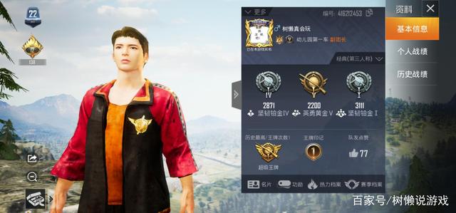 喜欢的话关注我送灵敏度。带你上分。一起创和平精英自定义房间PK第一名吃鸡4个人有奖励哦。快手搜-原创-完整版视频在线观看-爱奇艺的简单介绍