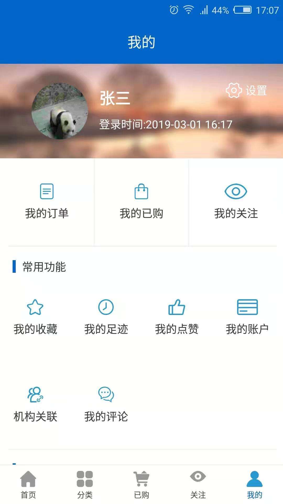 自动评论器安卓版免费下载-自动评论器appv1.0.4最新版-手机腾牛网的简单介绍