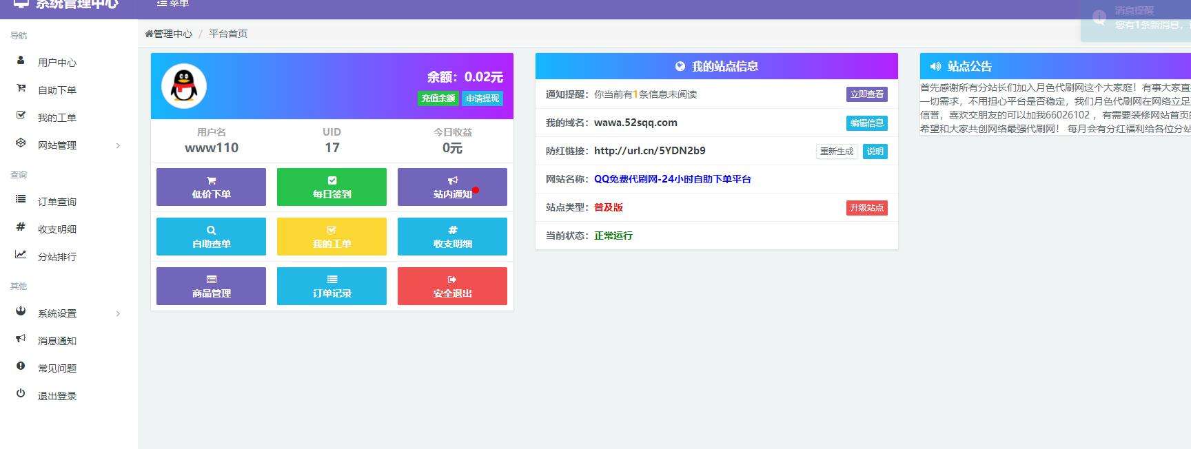 微商软件激活码全网总代理-全网最低刷qq业务网站,24小时自助下单平台的简单介绍 微商软件激活码全网总代理-全网最低刷qq业务网站,24小时自助下单平台的简单介绍