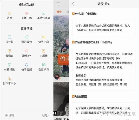 怎么把快手的服务板块自定义？_问一问的简单介绍