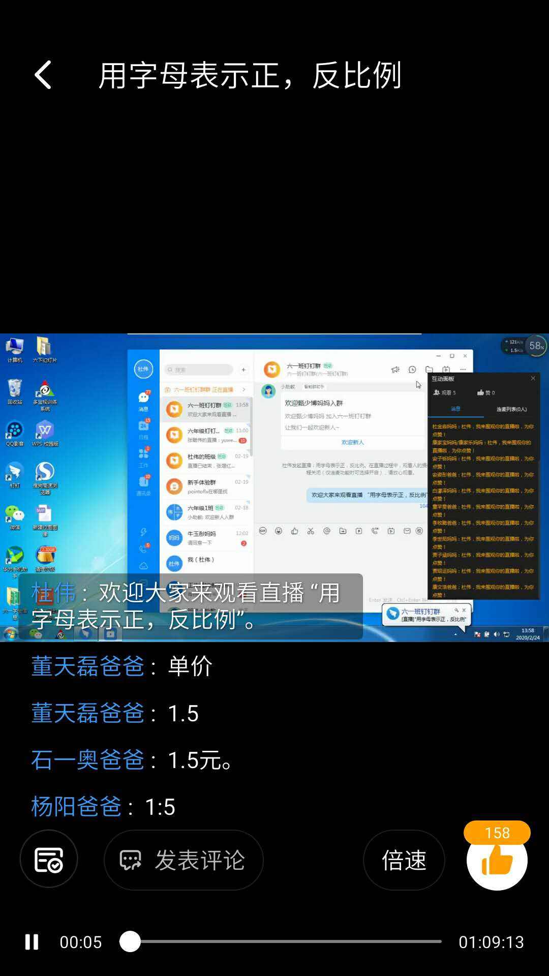 包含刷网课-为什么要用钉钉上网课？-钉钉帮助中心的词条