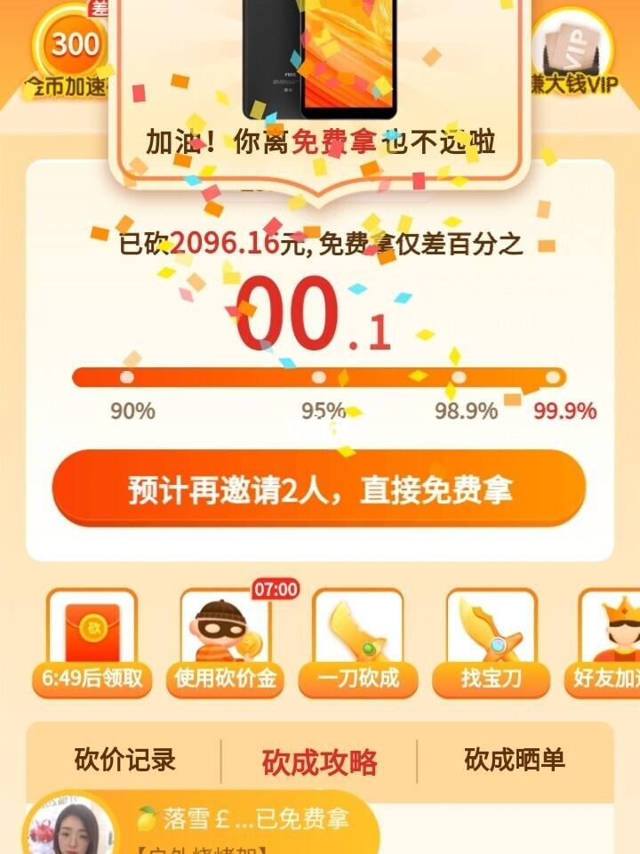 关于拼多多砍价代刷网-刷拼多多砍价网址-拼多多砍价助力网站的信息