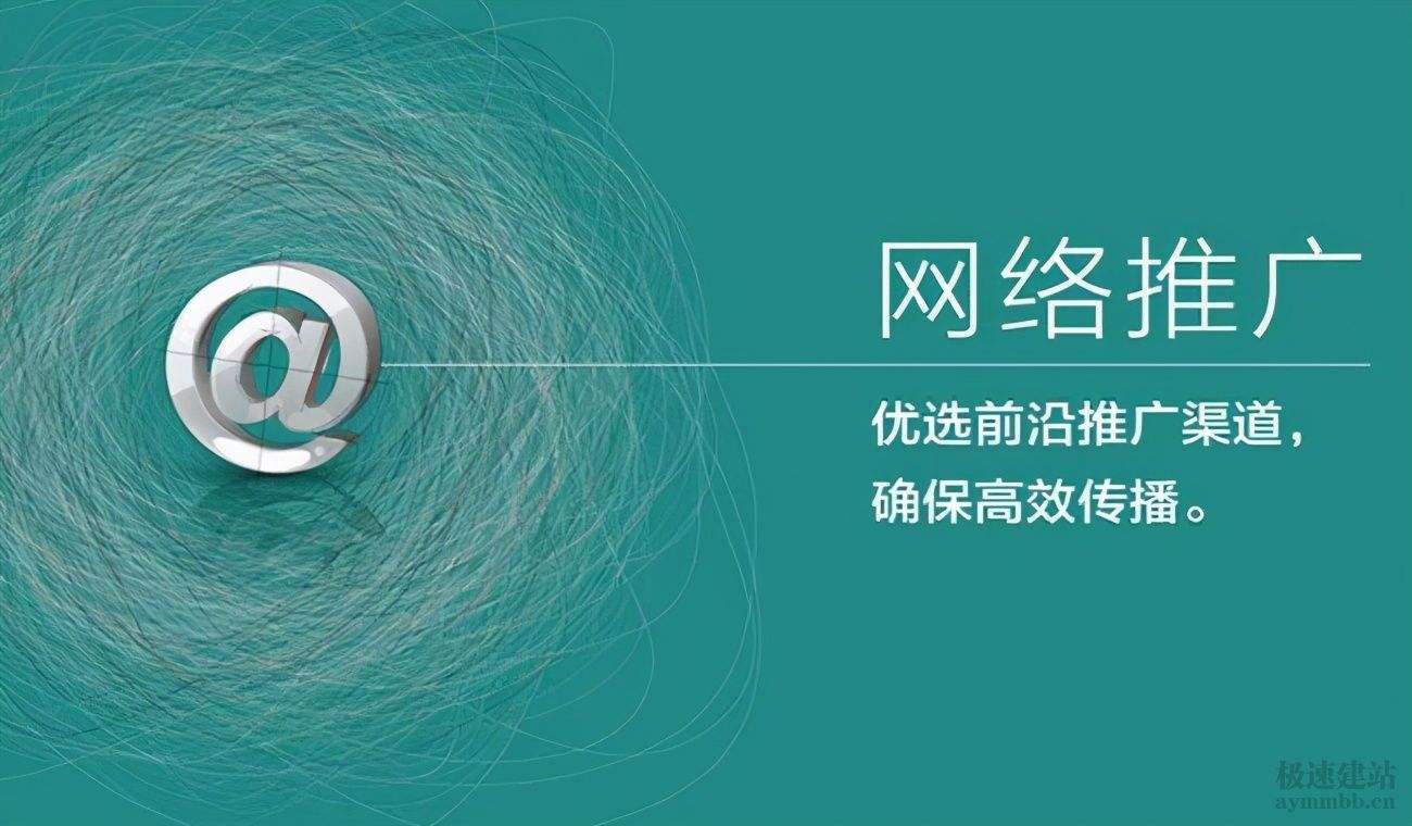 关于网站推广经典方法的信息 关于网站推广经典方法的信息