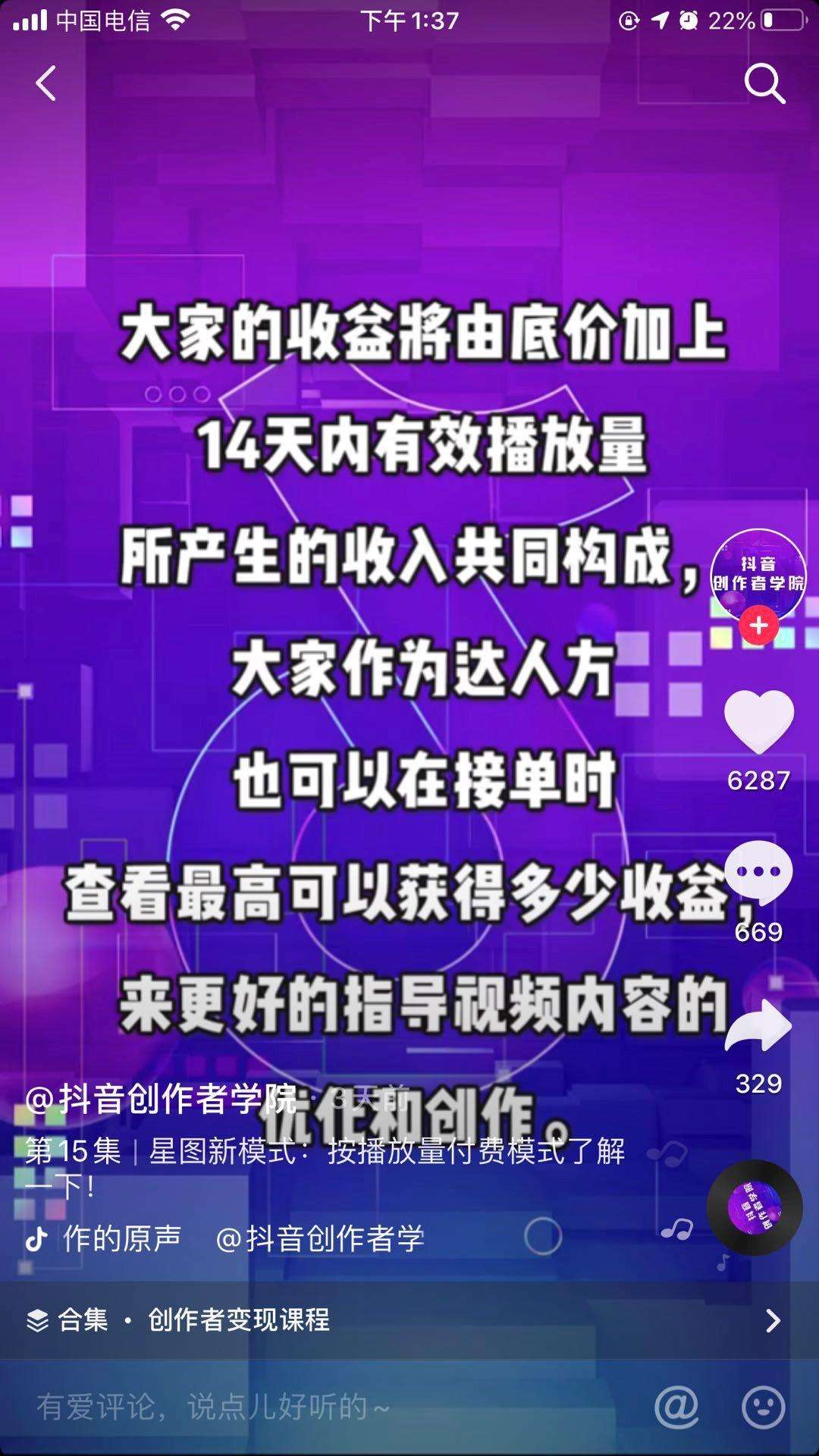 快手直播丨瓜分千万视频流量，还有机会得6666金蘑菇！-球球大作战-点点新媒体的简单介绍
