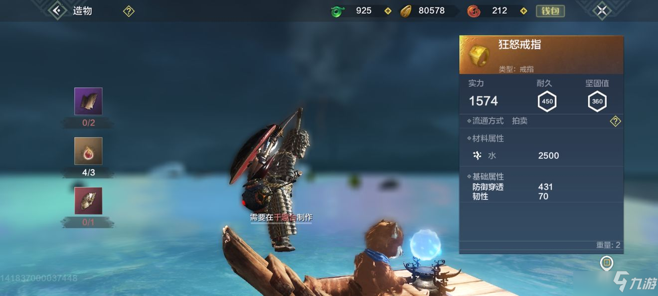 妄想山海30级后武器去哪里刷武器获取途径分享-87G手游网的简单介绍