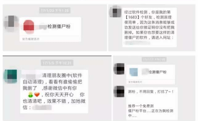 关于微信僵尸粉怎么清理?微信僵尸粉批量清理的方法-河东软件园的信息 关于微信僵尸粉怎么清理?微信僵尸粉批量清理的方法-河东软件园的信息