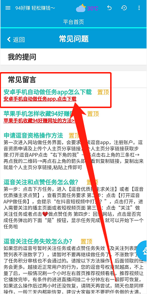 94好赚是不是真的?抖音快手点赞关注,每天可以赚8-10元!-月云网的简单介绍 94好赚是不是真的?抖音快手点赞关注,每天可以赚8-10元!-月云网的简单介绍
