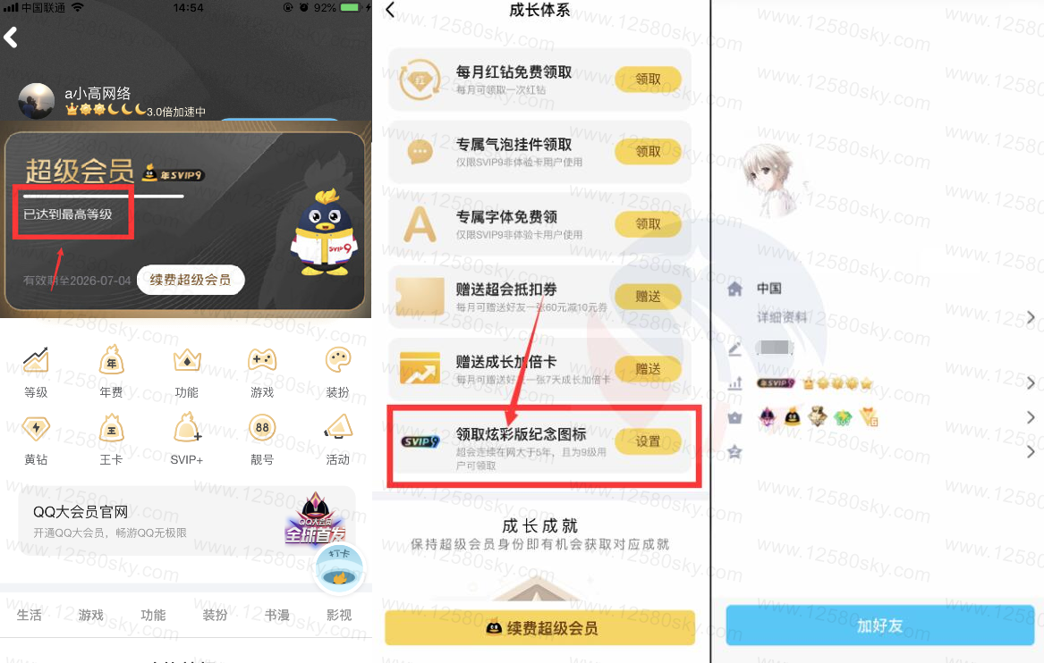 包含QQ代刷网最便宜,全网效率最快,24小时下单全自动处理-小二技术网的词条