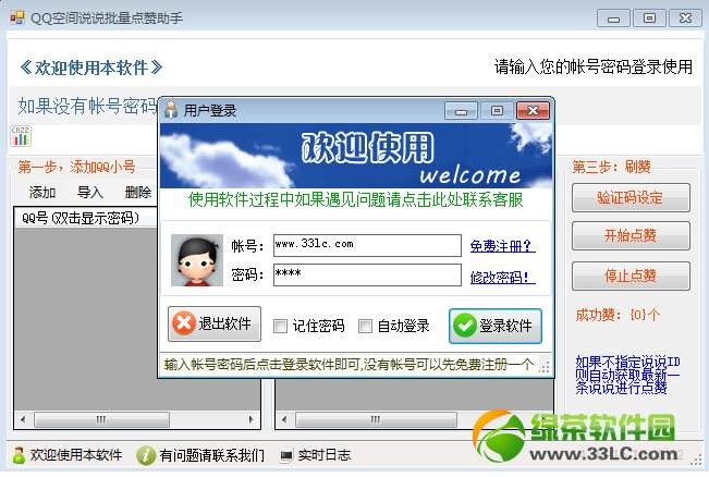 免费领10个说说赞网址-口口网的简单介绍
