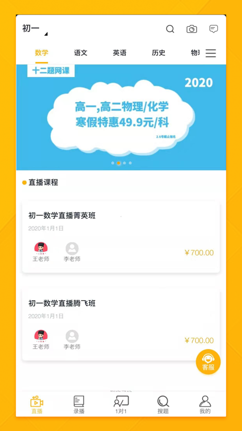 大学网课软件推荐-免费的大学网课app-大学生刷网课的app的简单介绍