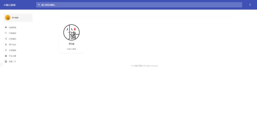 【小储云商城V1.782】最新免授权破解版+比代刷网好用的小储云商城系统源码+安装搭建教程-源雷技术空间的简单介绍 【小储云商城V1.782】最新免授权破解版+比代刷网好用的小储云商城系统源码+安装搭建教程-源雷技术空间的简单介绍